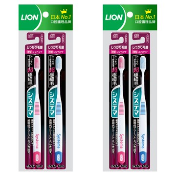 LION 獅王 Systema 細潔護齦牙刷套裝 超極細毛  2支  2包