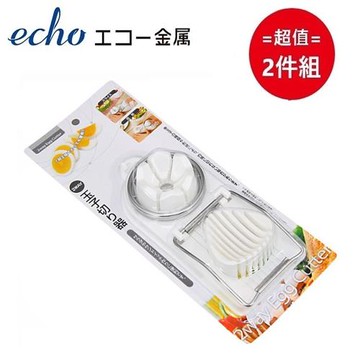 日本【EHCO】雙用切蛋器 超值兩件組