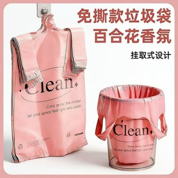 🛒臺灣24h🌳加厚百合花香垃圾袋廚房家用辦公室寢室高顏值粉色清香手提塑料袋