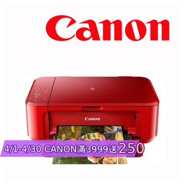 Canon MG3670 三合一Wi-Fi自動雙面列印多功能噴墨印表機【睛豔紅】(複合機/影印/掃描/相片印表機)