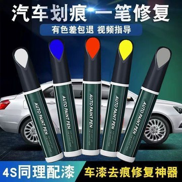 在臺嚴選🍓汽車補漆筆劃痕修復神器刮痕研磨蠟防生鏽油漆珍珠白黑紅灰色防水JK