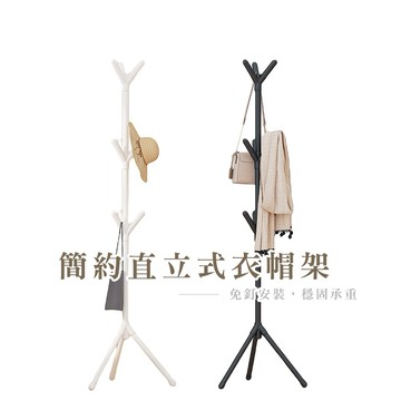 可超取 9勾衣帽架 衣帽架 居家多功能衣帽 單桿式衣架 立式掛衣架 簡約風衣帽架 落地衣帽架 組裝式衣帽架_HA353