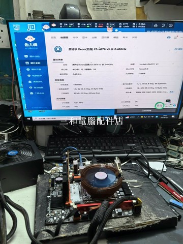 X99 主板 E5 2676 V3 CPU 整套出售 支援高效能伺服器 主機板 組裝玩家必備【三和電腦配件店】