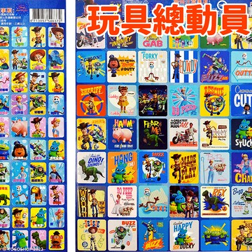 玩具總動員貼紙 /一大張(促25) 獎勵貼紙 三眼怪 巴斯光年 胡迪 抱抱龍 叉奇 迪士尼貼紙 卡通貼紙