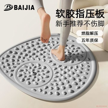 桃園出貨✨百嘉軟硅膠指壓板超慢跑女足底按摩墊原地跑步腳底經絡按摩趾壓板
