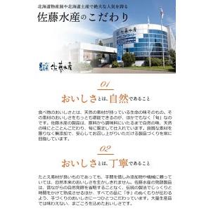 ふるさと納税 20-055 佐藤水産 いくら三昧 北海道石狩市