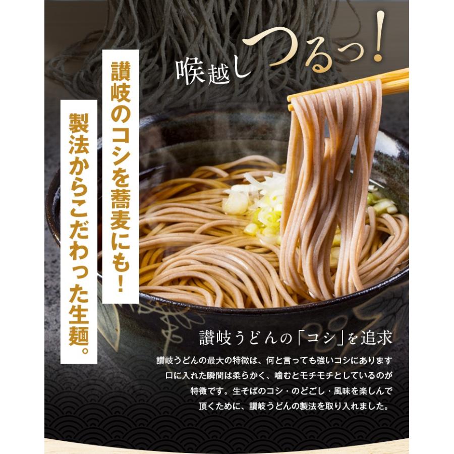 生そば 6食(麺のみ) 讃岐 石臼挽き 送料無料 香川県 ざる そば粉 手土産 常温保存OK 非常食 日持ち [産直]