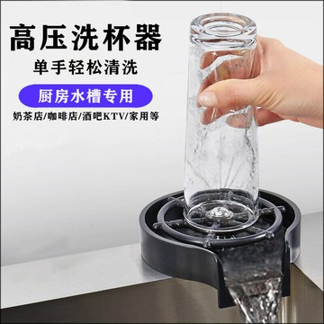 水槽高壓家用商用吧臺不銹鋼自動洗杯器機咖啡店免清洗沖洗器龍頭{鑫弘-工葉電器}可開發票