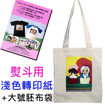 DCK熨斗用淺色轉印紙10張+10個大號胚布袋