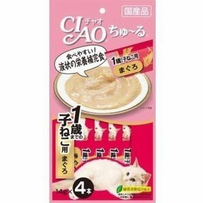 【送料無料、メール便・定形外郵便、同梱不可】 チャオ CIAO 猫用 ちゅ〜る 1歳までの子ねこ用 まぐろ SC-80（14g×4本）×1個