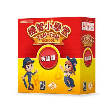 機智小學堂 英語課 tam tam english words 繁體中文版 高雄龐奇桌遊 正版桌遊專賣 2Plus