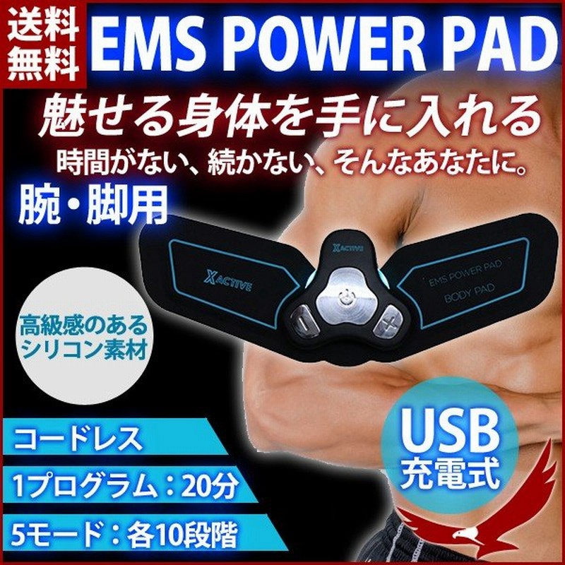 Ems 二の腕痩せ グッズ シェイプ 腕 二の腕 Usb 脚 太もも ふくらはぎ 筋肉トレーニング 筋肉 電池式 フィットネスマシン Usb充電式 シリコン 通販 Lineポイント最大0 5 Get Lineショッピング