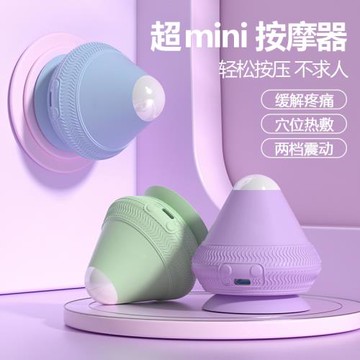 電動吸附式筋膜球穴位放松按摩器足底肩頸腰部放松震動熱敷按摩球