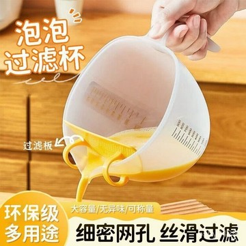 🔥臺灣出🔥蛋液過濾神器淘米過濾量杯擋闆帶刻度塑料鷄蛋烘焙帶過濾網家居 烘焙蛋液過濾網 瀝水籃打蛋杯 PXZP