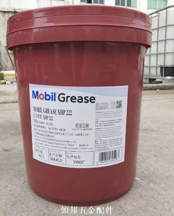 美孚Mobil GREASE XHP 005 220 221 222 223高溫軸承復合鋰基脂[領邦五金]