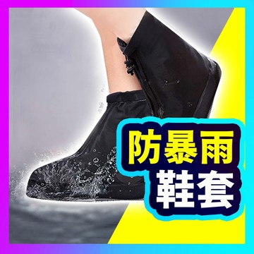 ▶機車必備◀ 快穿防水鞋套 鞋套 雨鞋套 止滑鞋套 防滑鞋套 機車防水鞋套 機車 防水鞋套