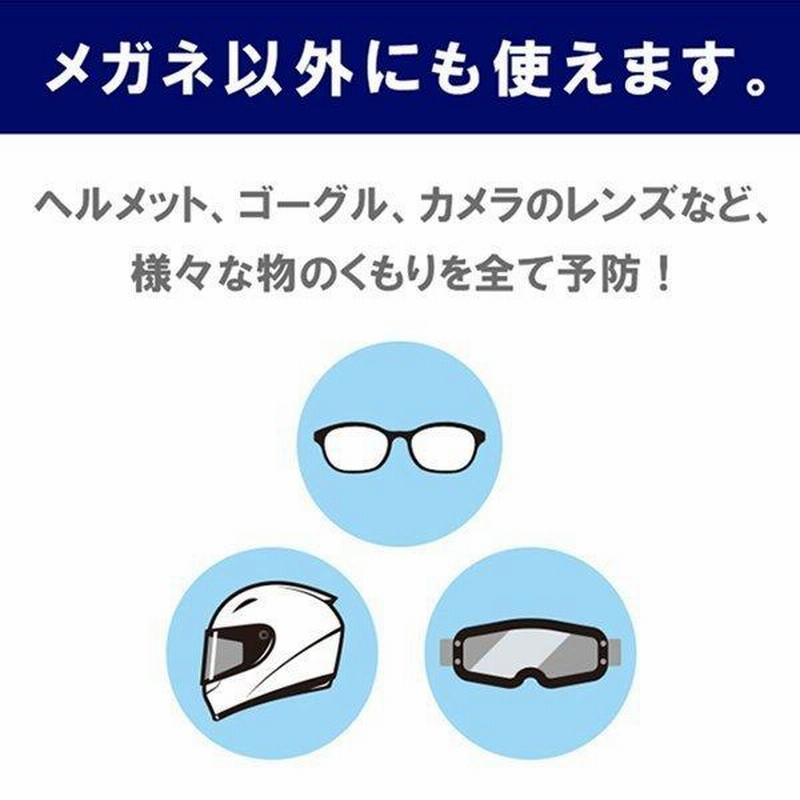 メガネ拭き 3枚セット くもり止めクロス 24時間持続 眼鏡 曇らない