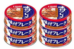 いなば食品 味付 フレーク 100g×6個