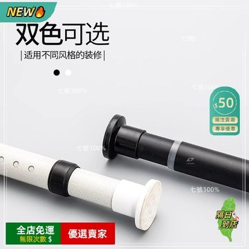 免運A🚀免打孔伸縮桿  門簾桿 收縮桿 多功能晾衣桿 曬衣桿 撐衣桿 浴簾桿 窗簾桿 伸縮桿 曬衣桿 衣櫥GJ
