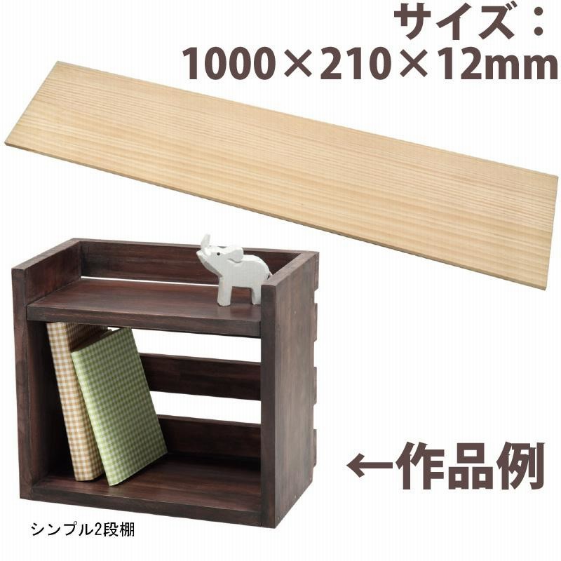 絵本棚ラジアータパイン