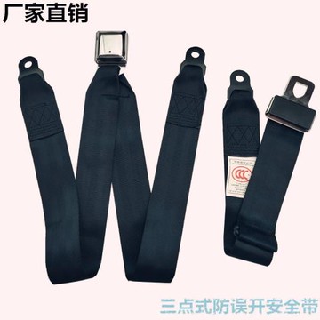 游樂設備防誤開金屬扣Y型三點式安全帶 游樂場所用保險帶鎖扣