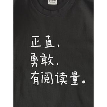 正直，勇敢，有閱讀量｜在宇間工作室T恤