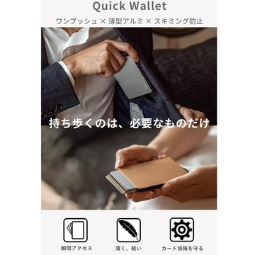 【zepirion】日本 鋁合金抗磁防盜卡夾(信用卡夾、智能卡盒、RFID防盜)