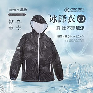 UPF50+防曬冰感A+級透氣排汗機能冰鋒衣6.0
