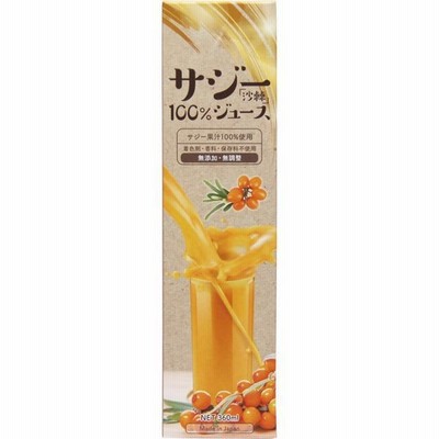 シーベリー（サジー）100％果汁』 北海道産 希釈タイプ無糖 300ml×9本