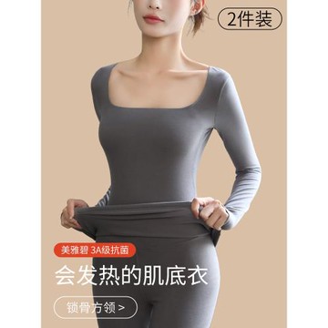 美雅碧低領保暖內衣女秋冬德絨打底上衣加絨發熱方領秋衣秋褲套裝