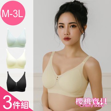 Cherry Baby 大尺碼 (M-XXXL)軟膠條支撐托提包覆果凍無痕內衣-三件組