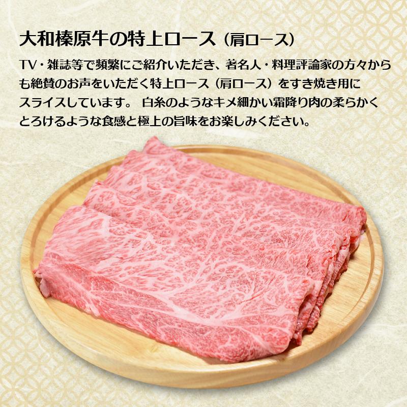 お歳暮 肉 ギフト 牛肉 黒毛和牛 大和榛原牛 A5 しゃぶしゃぶ用 特上ロース肉 化粧箱入 500g 内祝い 御礼 プレゼント 送料無料 冷凍便