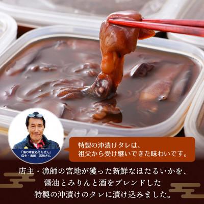 ふるさと納税 越前町 ほたるいか沖漬け 120g×7 パック　越前漁師タレ漬込み!