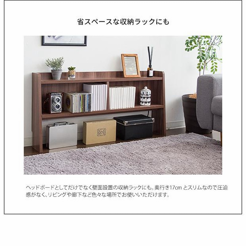 ヘッドボード 後付け コンセント 収納 棚 ラック シングル おしゃれ 北欧 白 木製 ホワイト スリム コンパクト 安い 木目 枕元 シンプル 通販 Lineポイント最大0 5 Get Lineショッピング