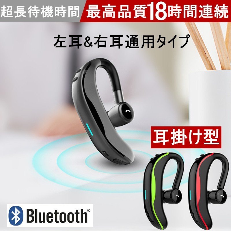 ブルートゥースイヤホン Bluetooth 5.2 ワイヤレスイヤホン 耳掛け型 ヘッドセット 片耳 最高音質 マイク内蔵 日本語音声通知  180°回転 超長待機 左右耳兼用 通販 LINEポイント最大1.0%GET | LINEショッピング