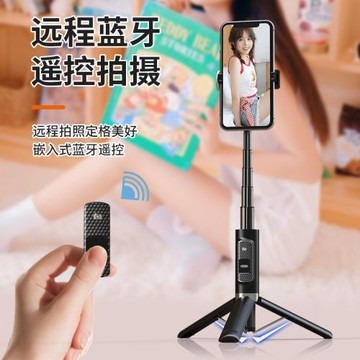 新品新品P10手機自拍桿藍牙拍照帶補光燈手機新品落地三角架
