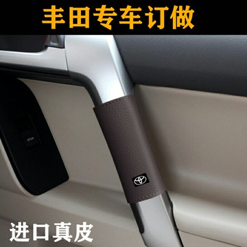 適用豐田普拉多漢蘭達卡羅拉RAV4酷路澤榮放雷凌霸道扶手真皮手柄