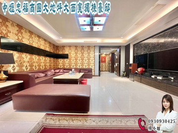 中壢忠福商圈大地坪大面寬獨棟豪邸｜桃園市中壢區興寧街