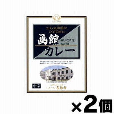 【メール便送料無料】五島軒 函館カレー 中辛 200g×２個セット　4938839104377*2