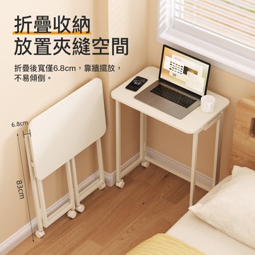 3秒摺-60長可移動摺疊書桌電腦桌邊桌