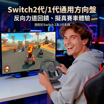 switch 2 oled 瑪莉歐 賽車 世界 joycon 方向盤 滑鼠 握把 jc 擴充手把 搖桿 手把套 Dobe