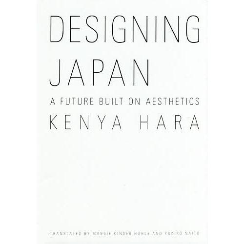 日本のデザイン 美意識がつくる未来 英文版