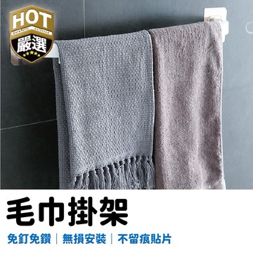 毛巾架 毛巾掛架 浴巾架 衛浴收納架 置物架 鞋架 拖鞋架 收納架 鍋蓋架 萬用置物架 浴巾架 掛勾 免釘毛巾 鞋架