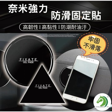 ❤防滑固定貼(圓形+三角形 兩片一組)🐴台灣快速出貨🐴反地心吸力萬能墊 神奇萬能神貼 神奇膠墊 手機貼架 凝膠片 牆貼