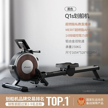 優樂悅~麥瑞克超燃脂智能劃船機室內磁阻靜音劃船機運動有氧健身Q1S