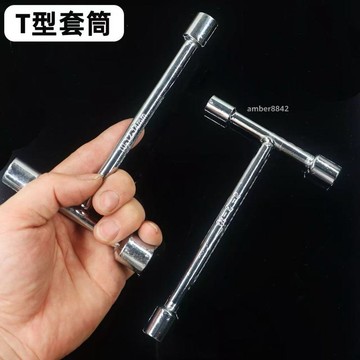 購滿99出貨 可開發票 3頭T型套筒扳手套筒小型耐磨抗損耗組合便攜適用電動車六角螺絲