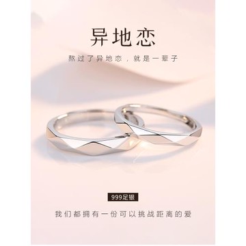 (免運)999純銀情侶戒指一對小眾設計輕奢高級感男女對戒情侶款生日禮物