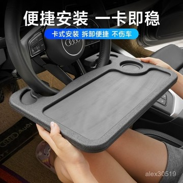 新款汽車車載多功能方嚮盤置物臺可化妝喫飯用餐寫作便攜臺