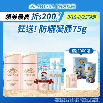 ANESSA 安耐曬 輕親柔光敏感肌防曬露NA 敏感肌/孩童可用 【watashi+資生堂官方店】敏感肌防曬乳