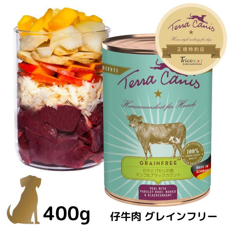 テラカニス グレインフリー犬用 缶 400g 無添加 穀物フリー ラクト